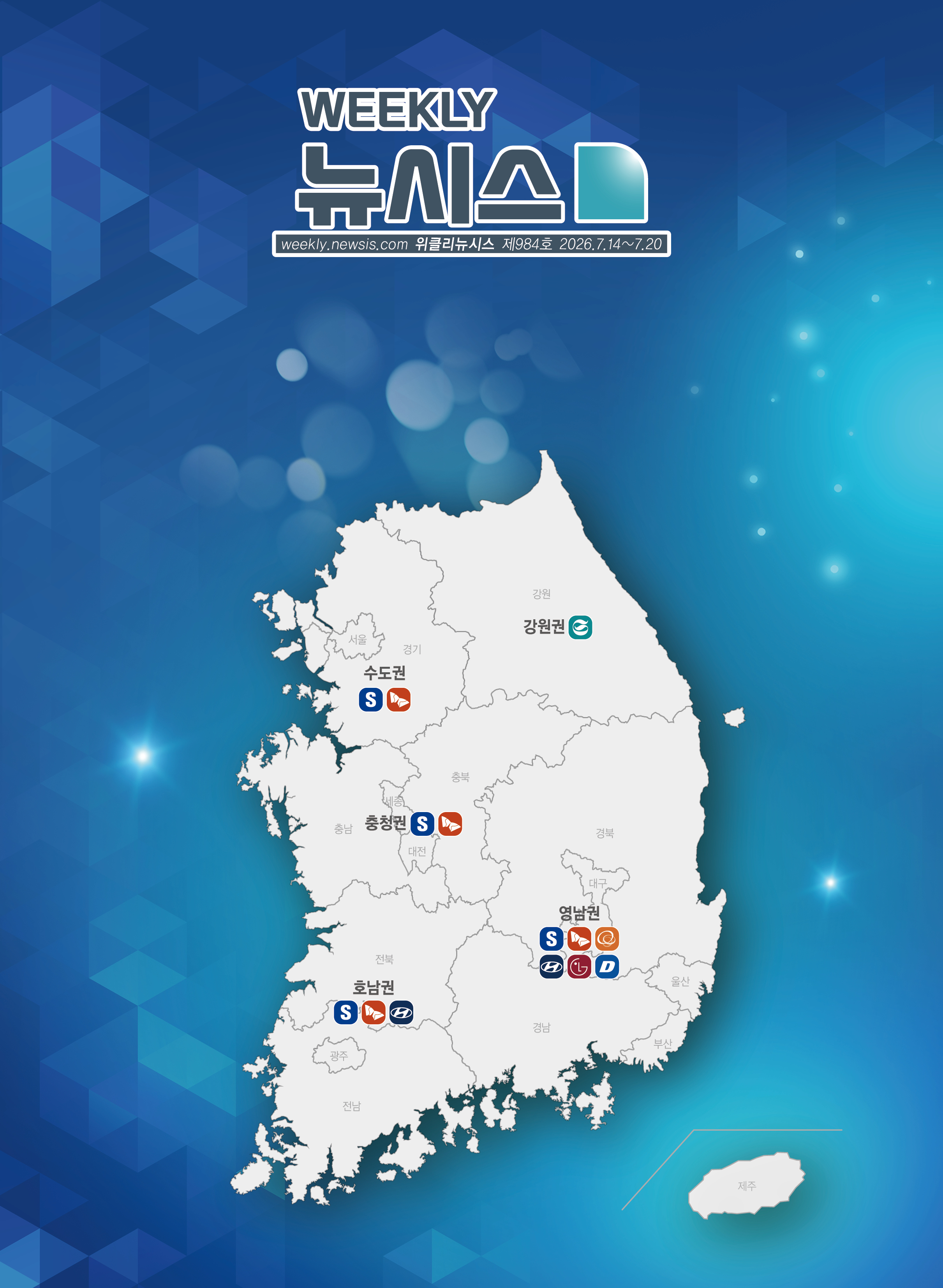 제 호
